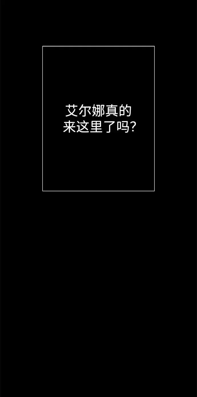 漫画《问题王子》[第56话] 生日快乐第70张图