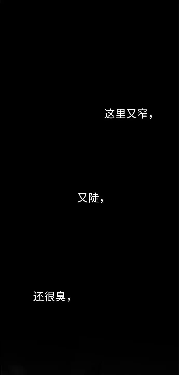 漫画《问题王子》[第56话] 生日快乐第71张图