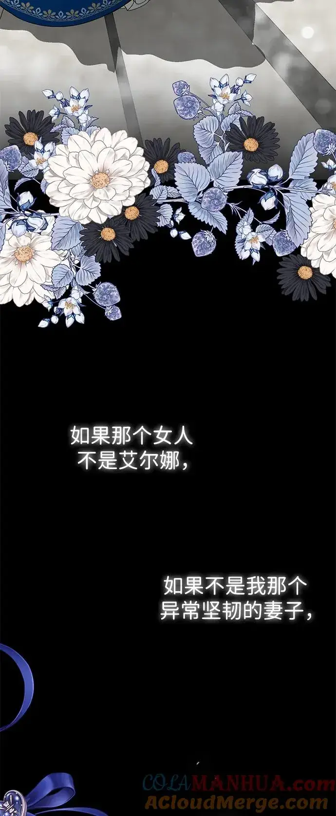 漫画《问题王子》[第56话] 生日快乐第73张图