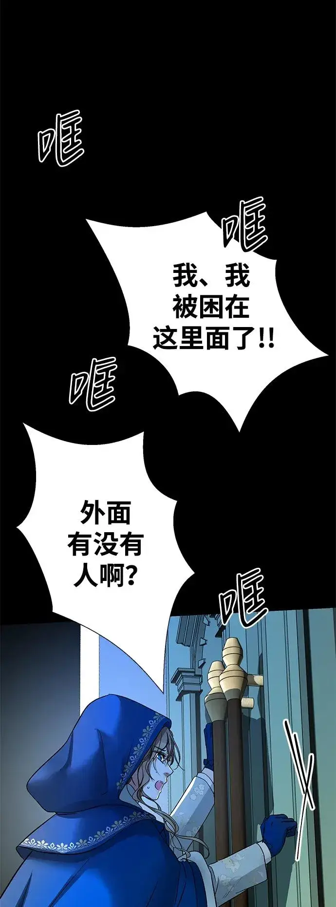 漫画《问题王子》[第56话] 生日快乐第8张图