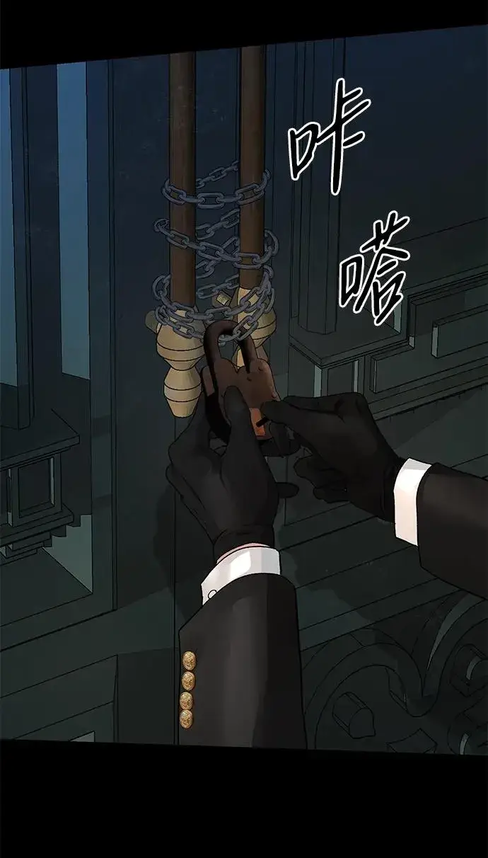 漫画《问题王子》[第56话] 生日快乐第80张图