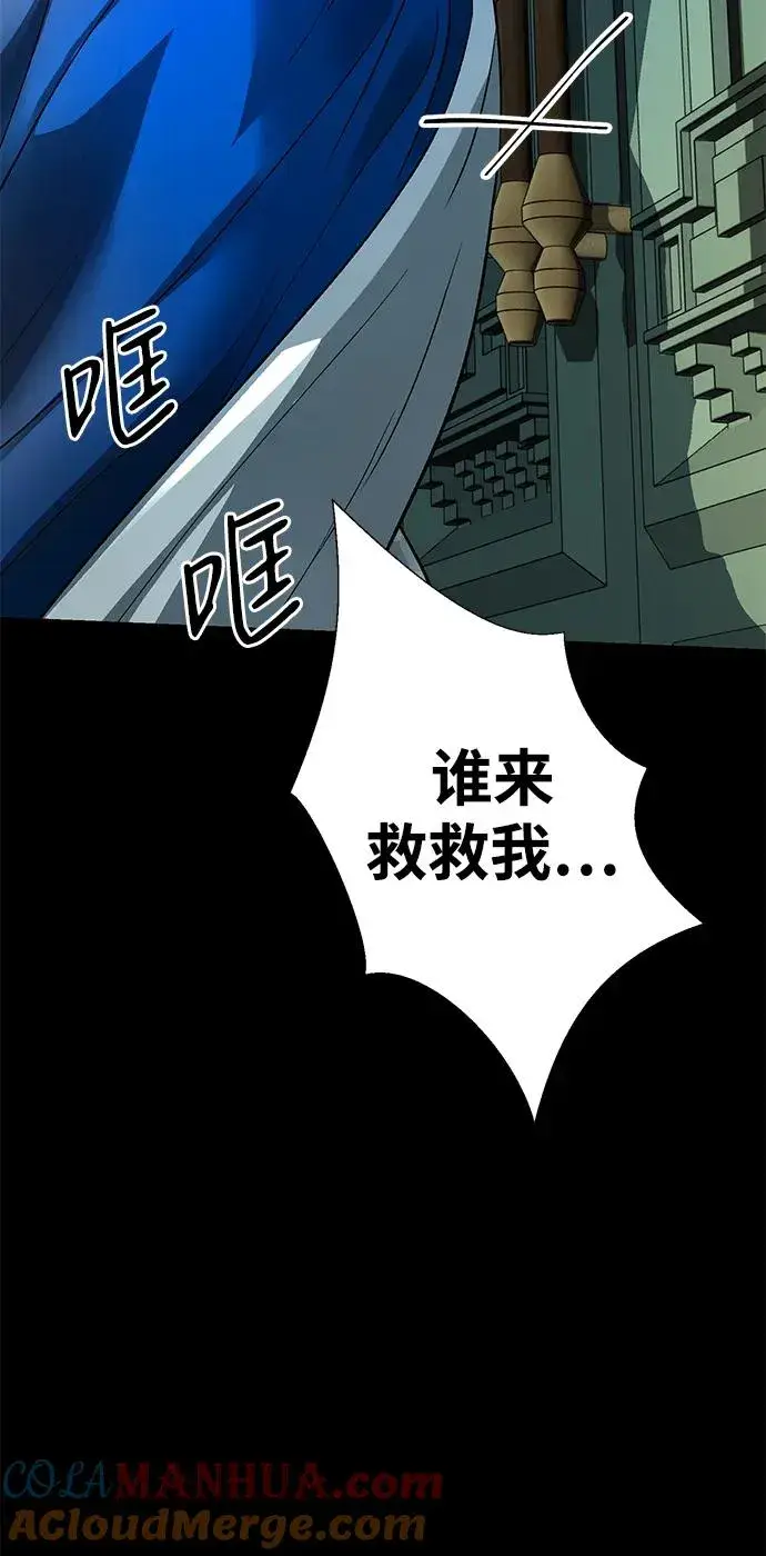 漫画《问题王子》[第56话] 生日快乐第9张图