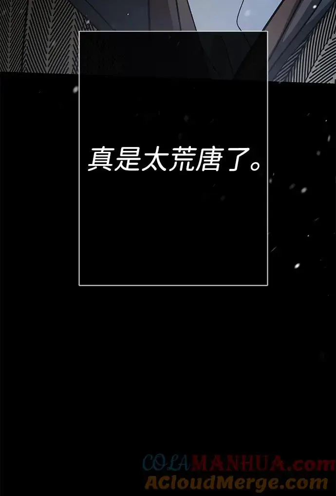 漫画《问题王子》[第56话] 生日快乐第93张图