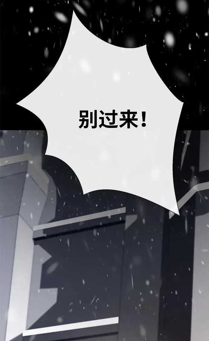 漫画《问题王子》[第57话] 童话中的王子殿下第10张图