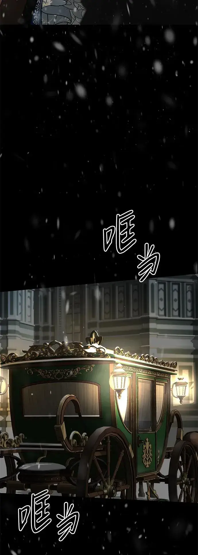 漫画《问题王子》[第57话] 童话中的王子殿下第102张图