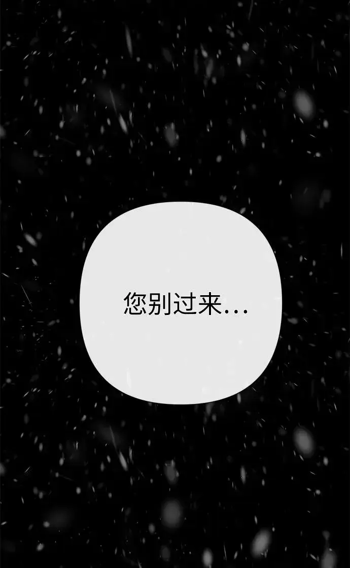 漫画《问题王子》[第57话] 童话中的王子殿下第14张图