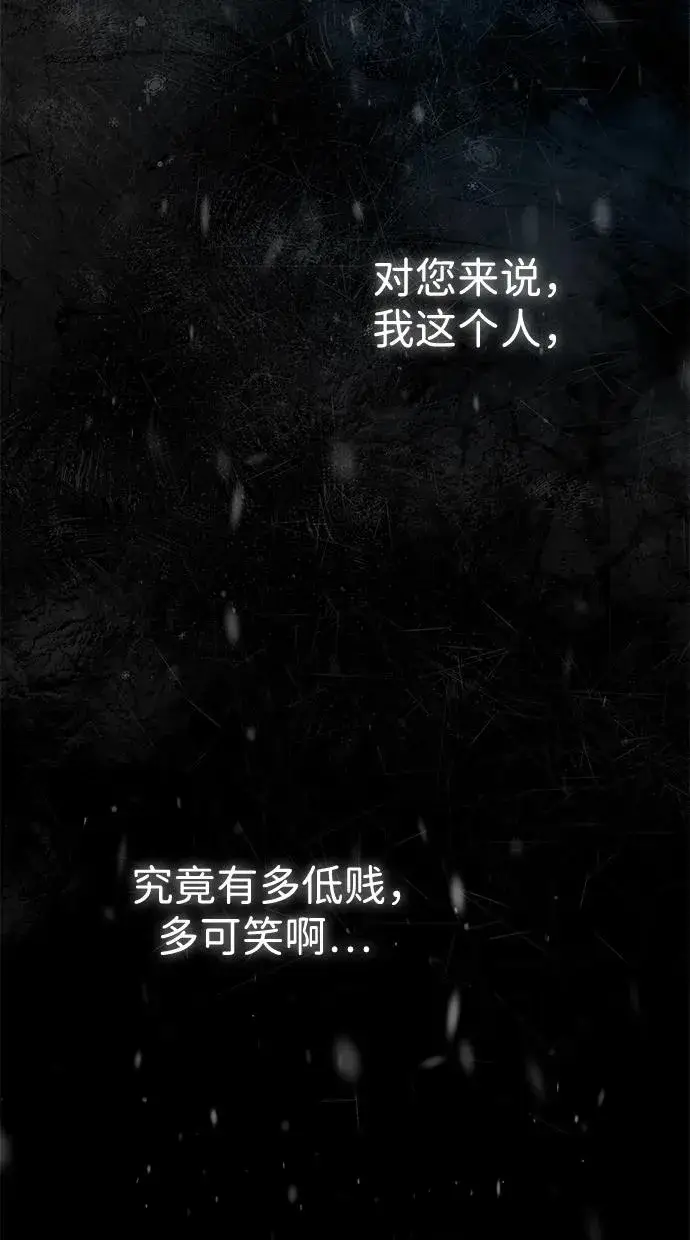 漫画《问题王子》[第57话] 童话中的王子殿下第18张图