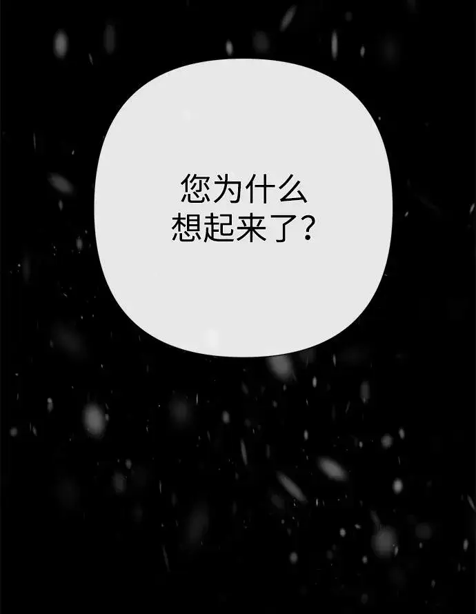 漫画《问题王子》[第57话] 童话中的王子殿下第19张图