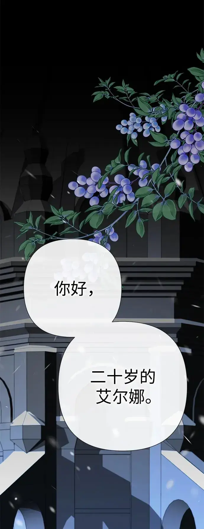 漫画《问题王子》[第57话] 童话中的王子殿下第2张图