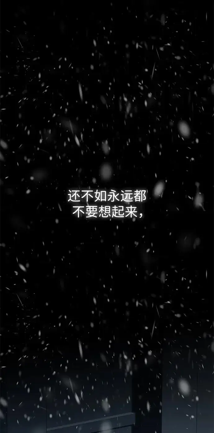 漫画《问题王子》[第57话] 童话中的王子殿下第20张图