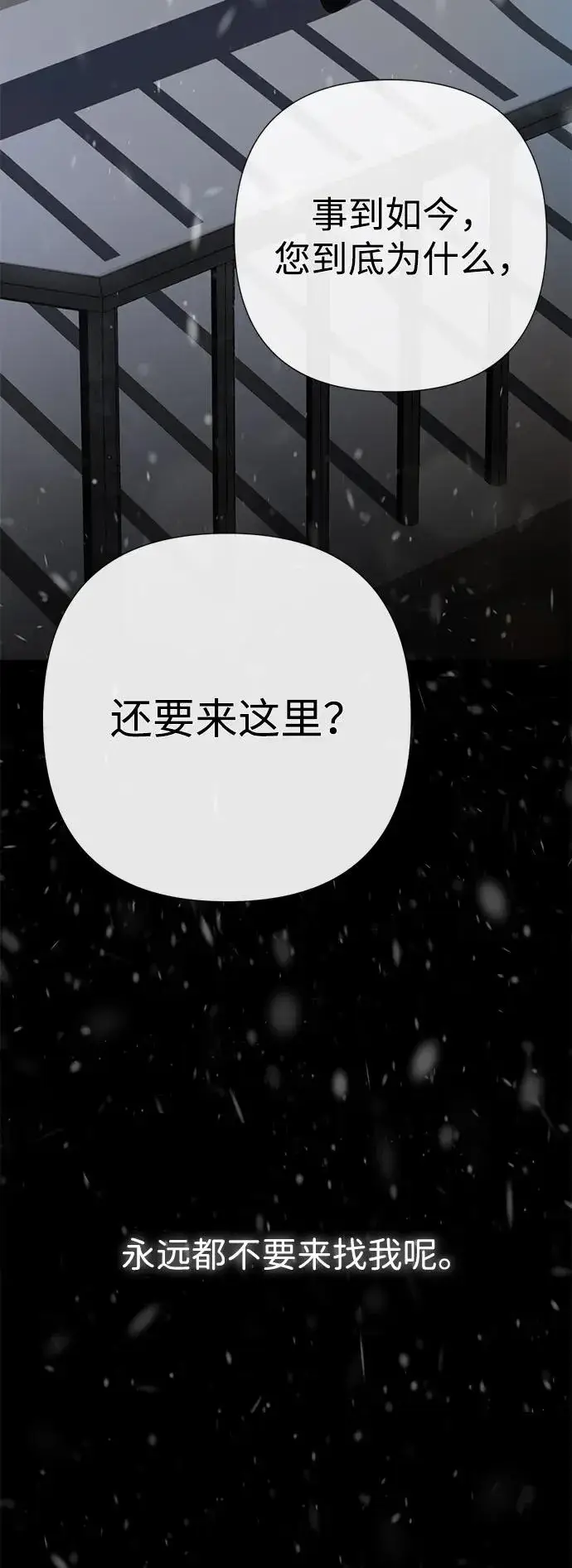 漫画《问题王子》[第57话] 童话中的王子殿下第22张图