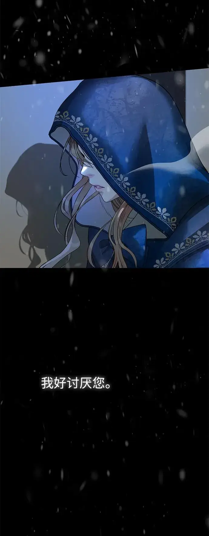 漫画《问题王子》[第57话] 童话中的王子殿下第24张图