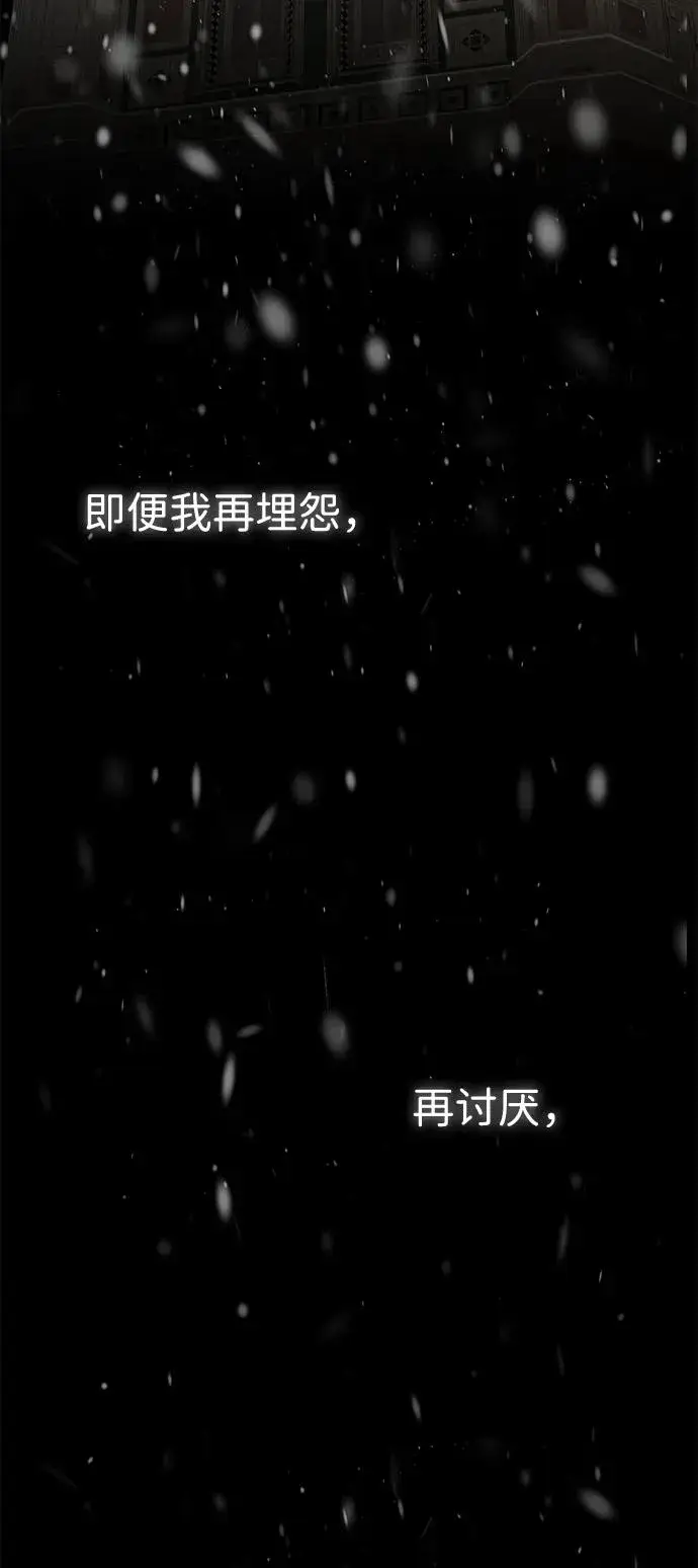 漫画《问题王子》[第57话] 童话中的王子殿下第26张图