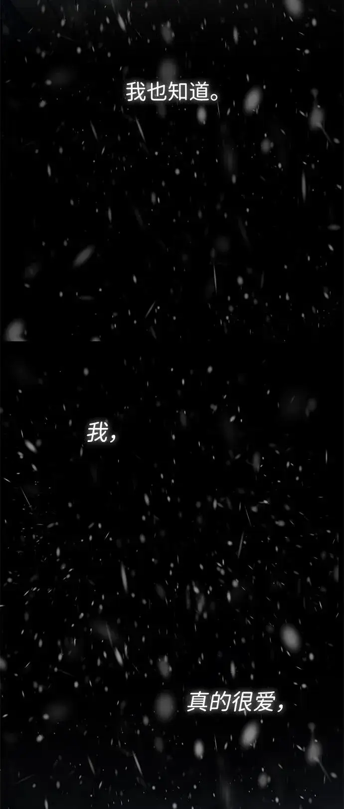 漫画《问题王子》[第57话] 童话中的王子殿下第28张图