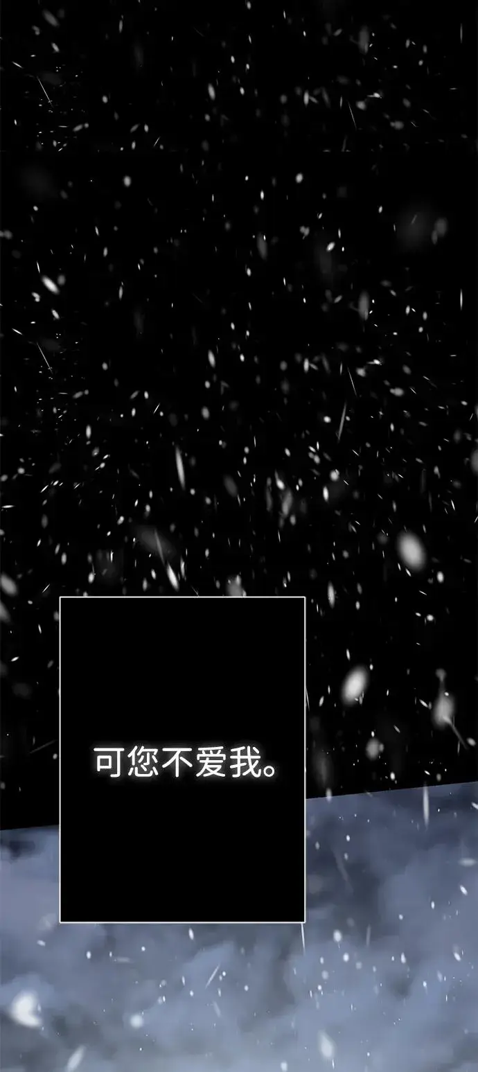漫画《问题王子》[第57话] 童话中的王子殿下第31张图