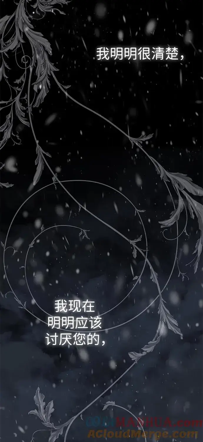 漫画《问题王子》[第57话] 童话中的王子殿下第33张图