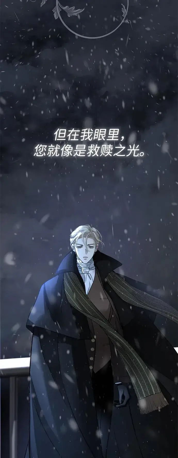 漫画《问题王子》[第57话] 童话中的王子殿下第34张图
