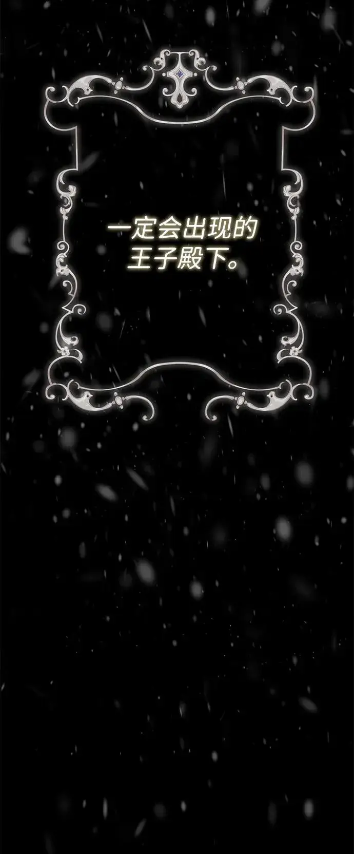 漫画《问题王子》[第57话] 童话中的王子殿下第36张图