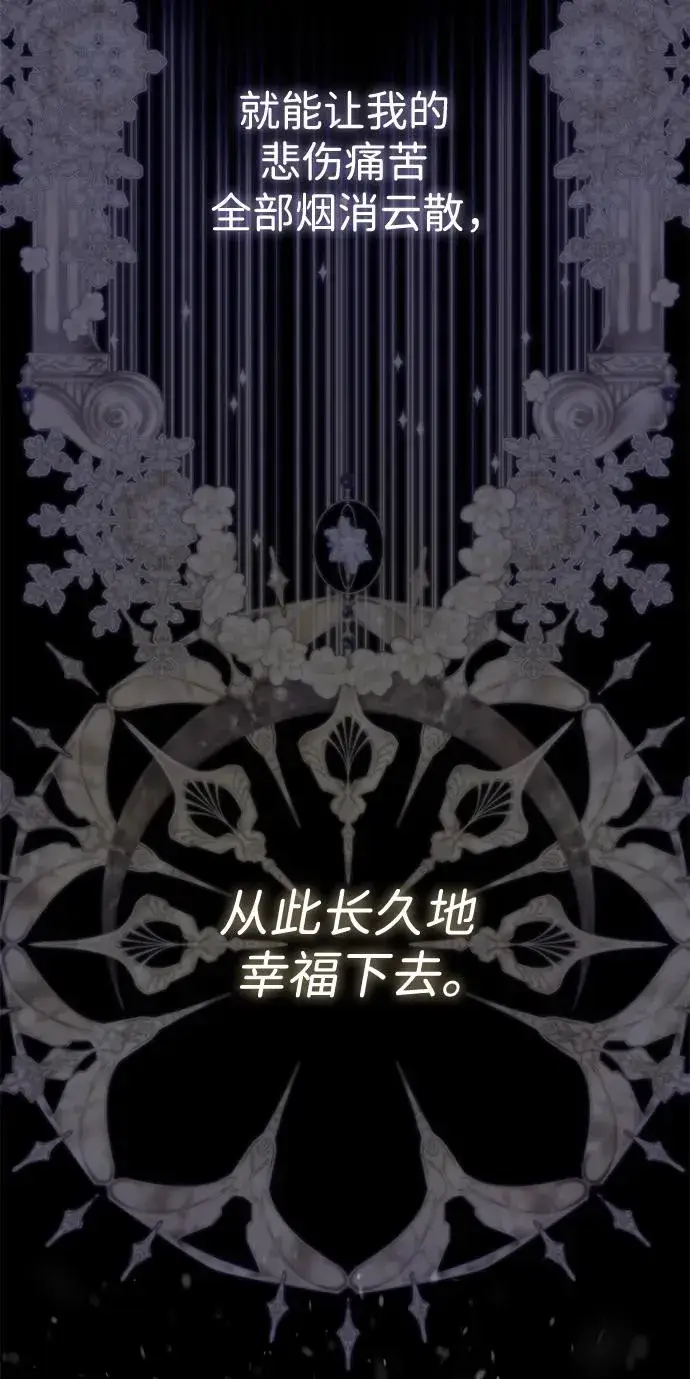 漫画《问题王子》[第57话] 童话中的王子殿下第39张图