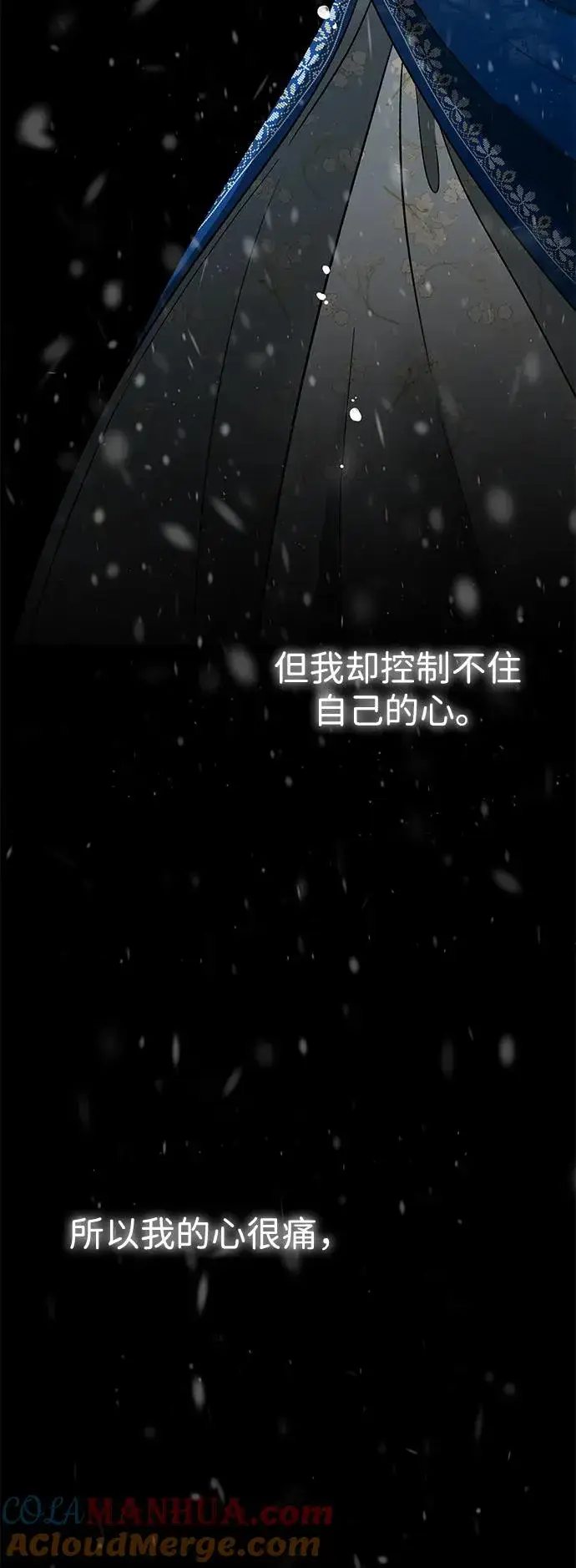 漫画《问题王子》[第57话] 童话中的王子殿下第41张图