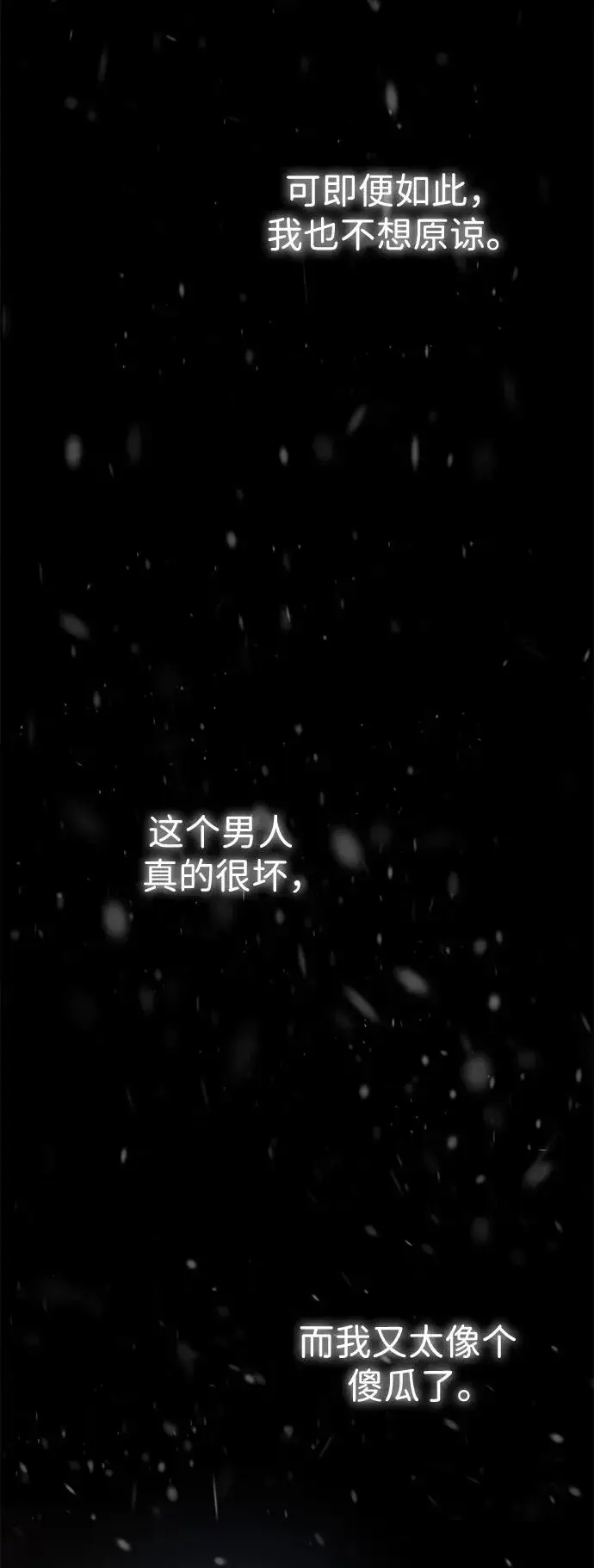 漫画《问题王子》[第57话] 童话中的王子殿下第42张图