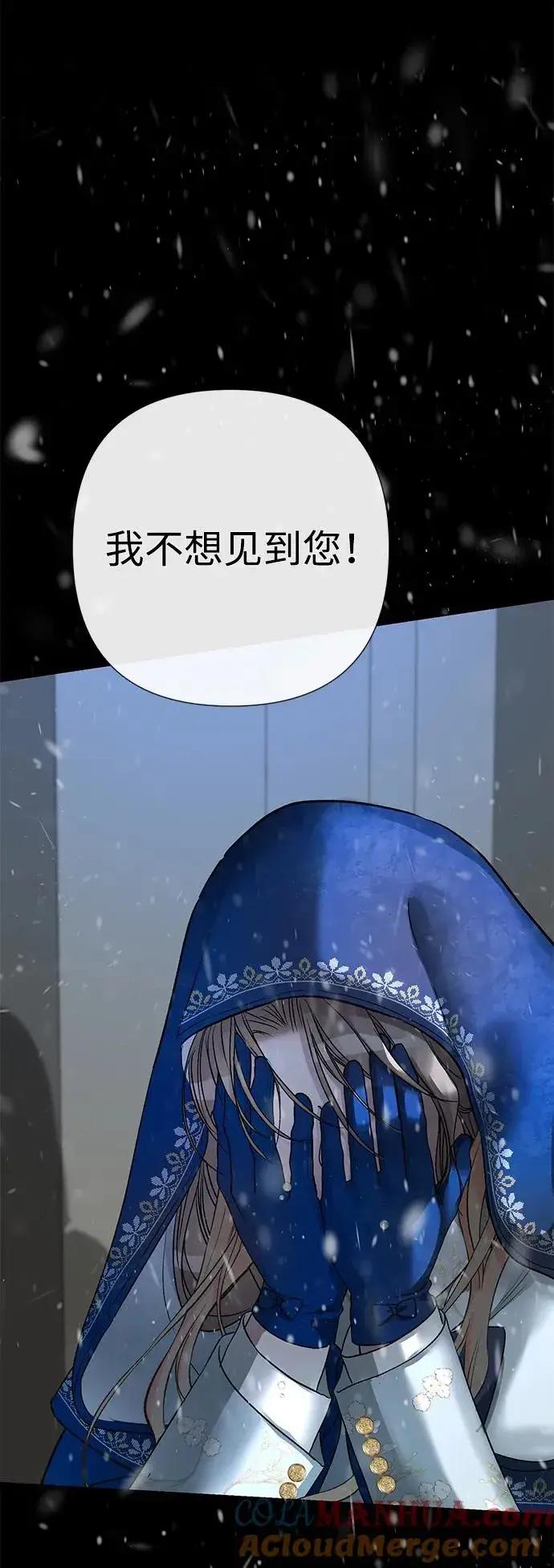 漫画《问题王子》[第57话] 童话中的王子殿下第45张图