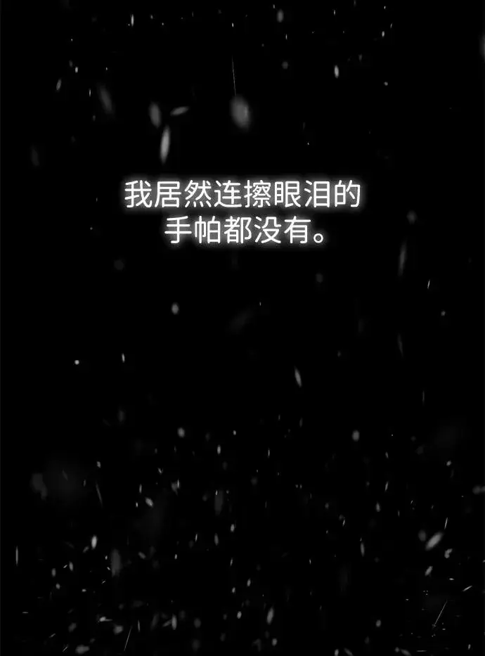 漫画《问题王子》[第57话] 童话中的王子殿下第47张图