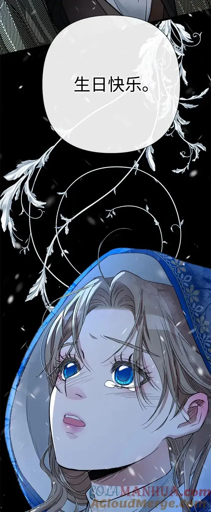 漫画《问题王子》[第57话] 童话中的王子殿下第5张图