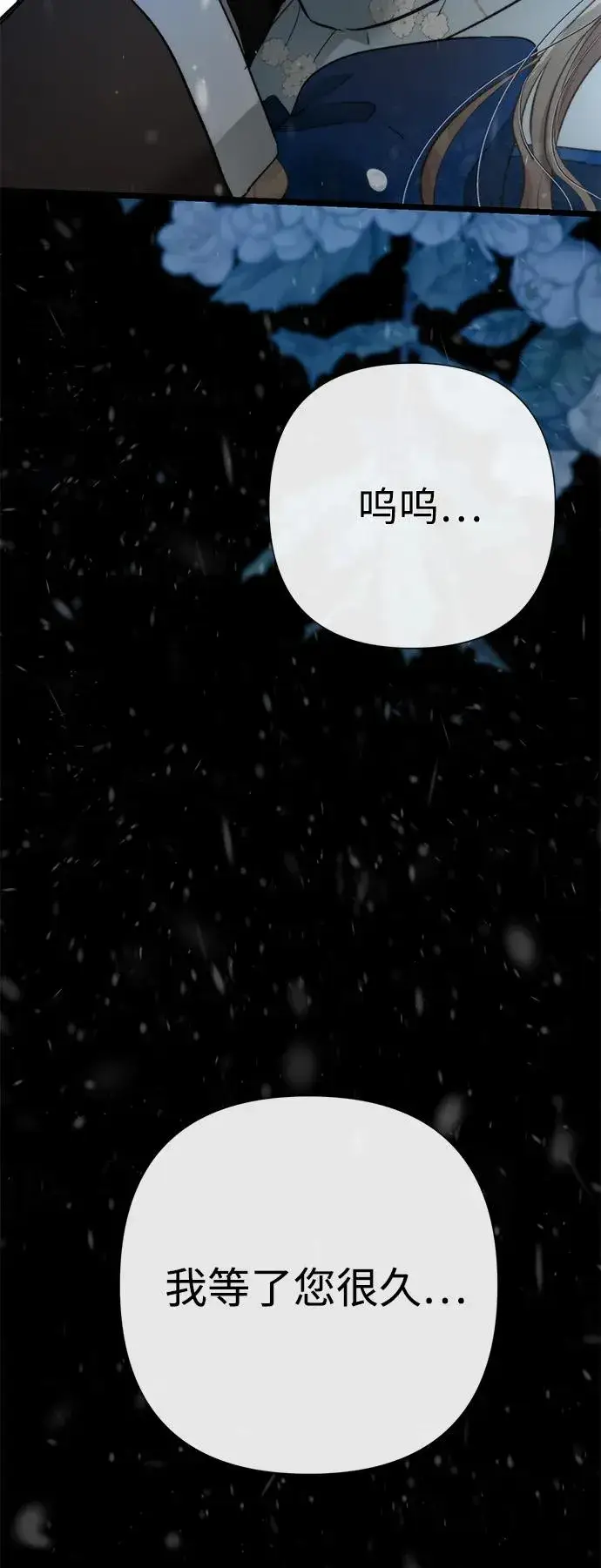 漫画《问题王子》[第57话] 童话中的王子殿下第54张图