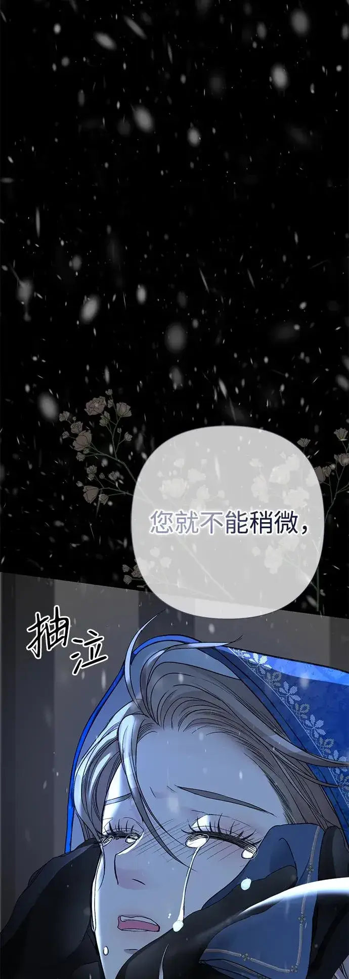 漫画《问题王子》[第57话] 童话中的王子殿下第58张图