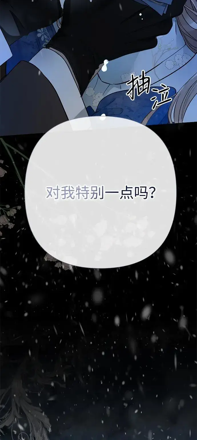 漫画《问题王子》[第57话] 童话中的王子殿下第59张图