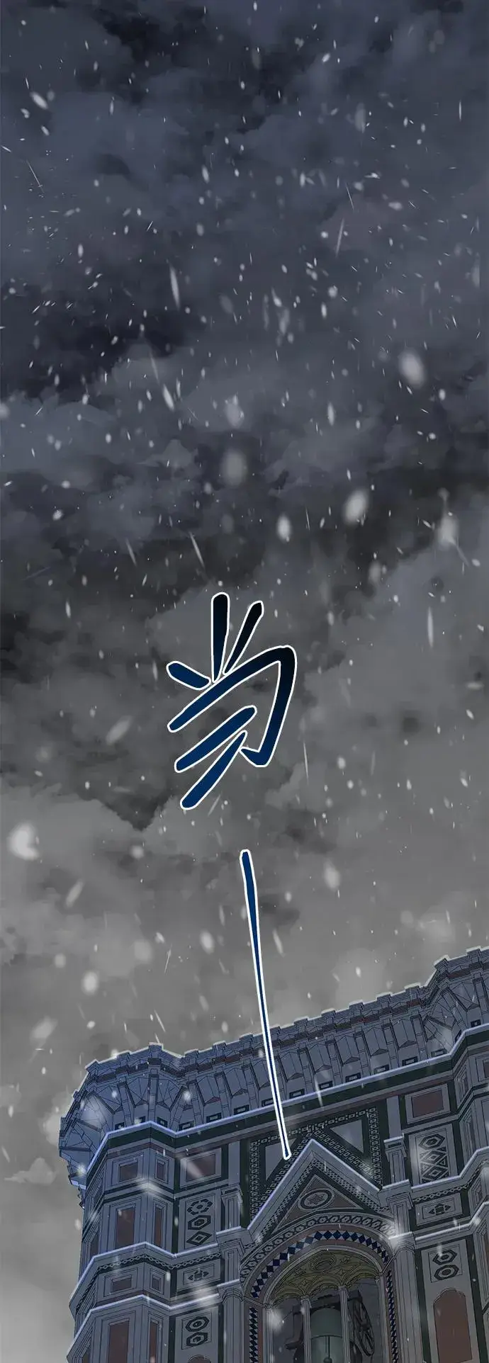 漫画《问题王子》[第57话] 童话中的王子殿下第64张图