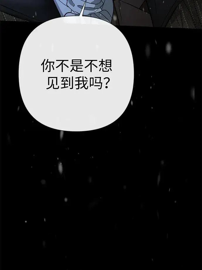 漫画《问题王子》[第57话] 童话中的王子殿下第71张图