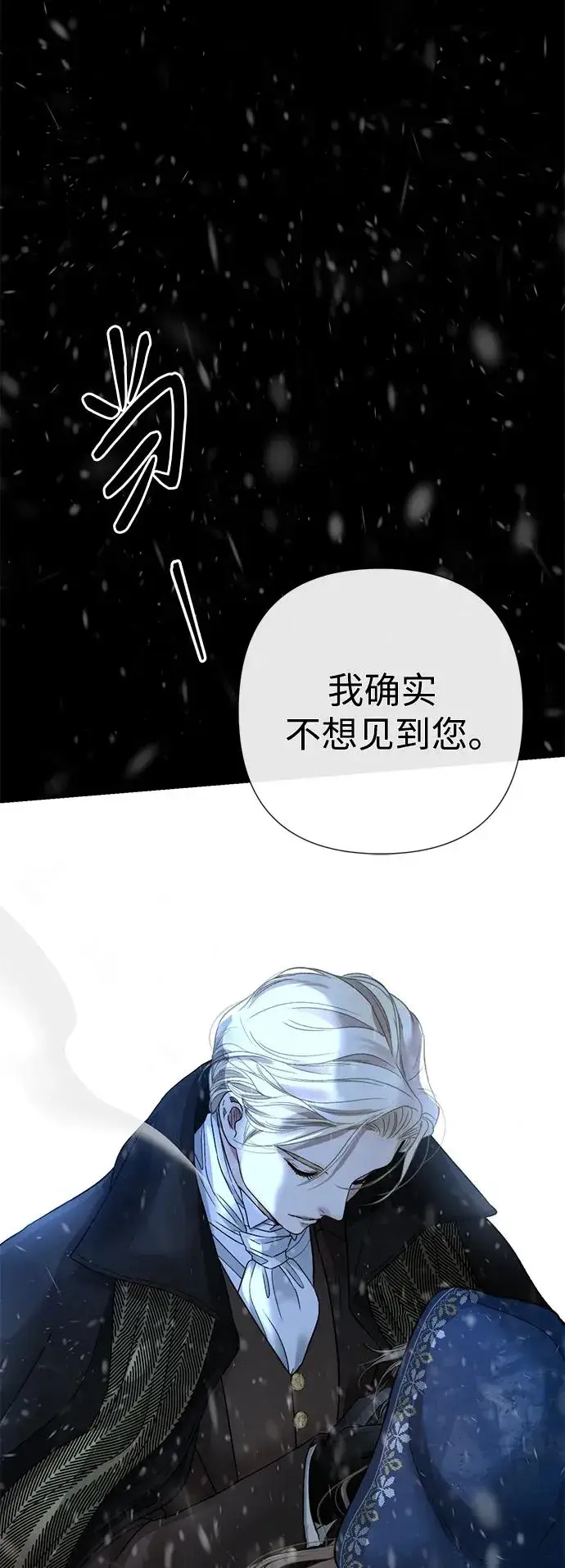 漫画《问题王子》[第57话] 童话中的王子殿下第72张图
