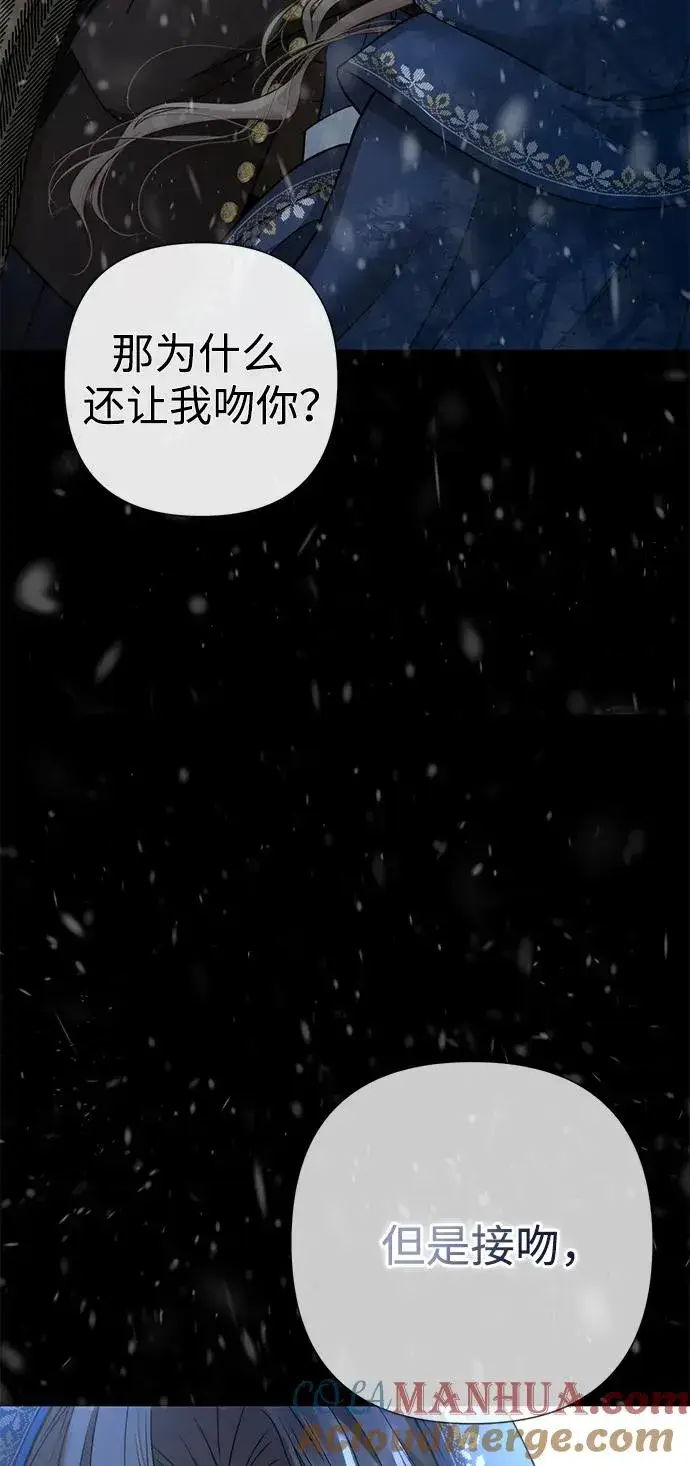 漫画《问题王子》[第57话] 童话中的王子殿下第73张图