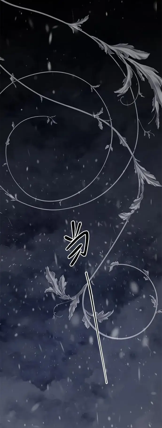 漫画《问题王子》[第57话] 童话中的王子殿下第79张图