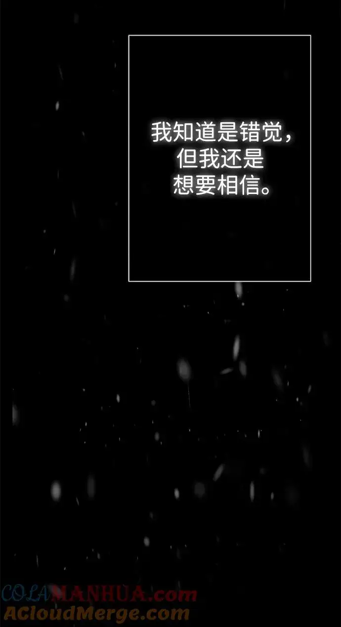 漫画《问题王子》[第57话] 童话中的王子殿下第81张图