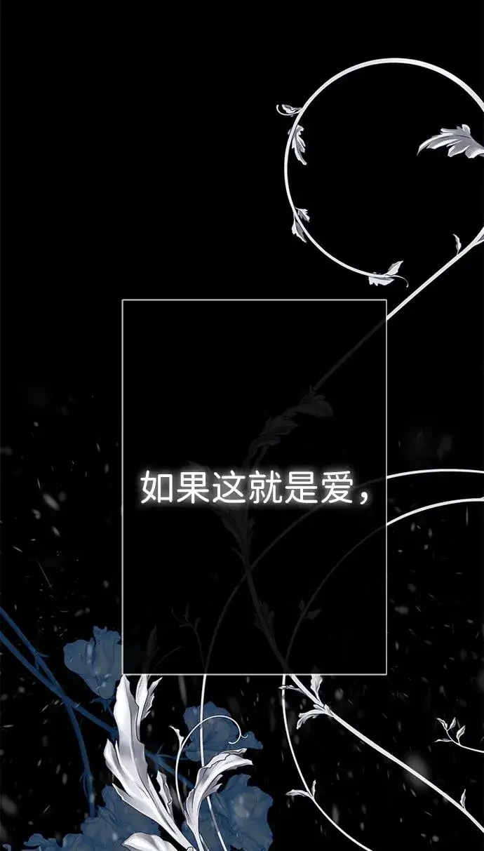漫画《问题王子》[第57话] 童话中的王子殿下第82张图