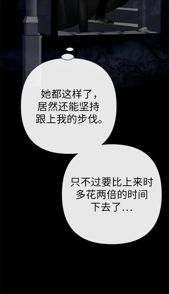 漫画《问题王子》[第57话] 童话中的王子殿下第88张图