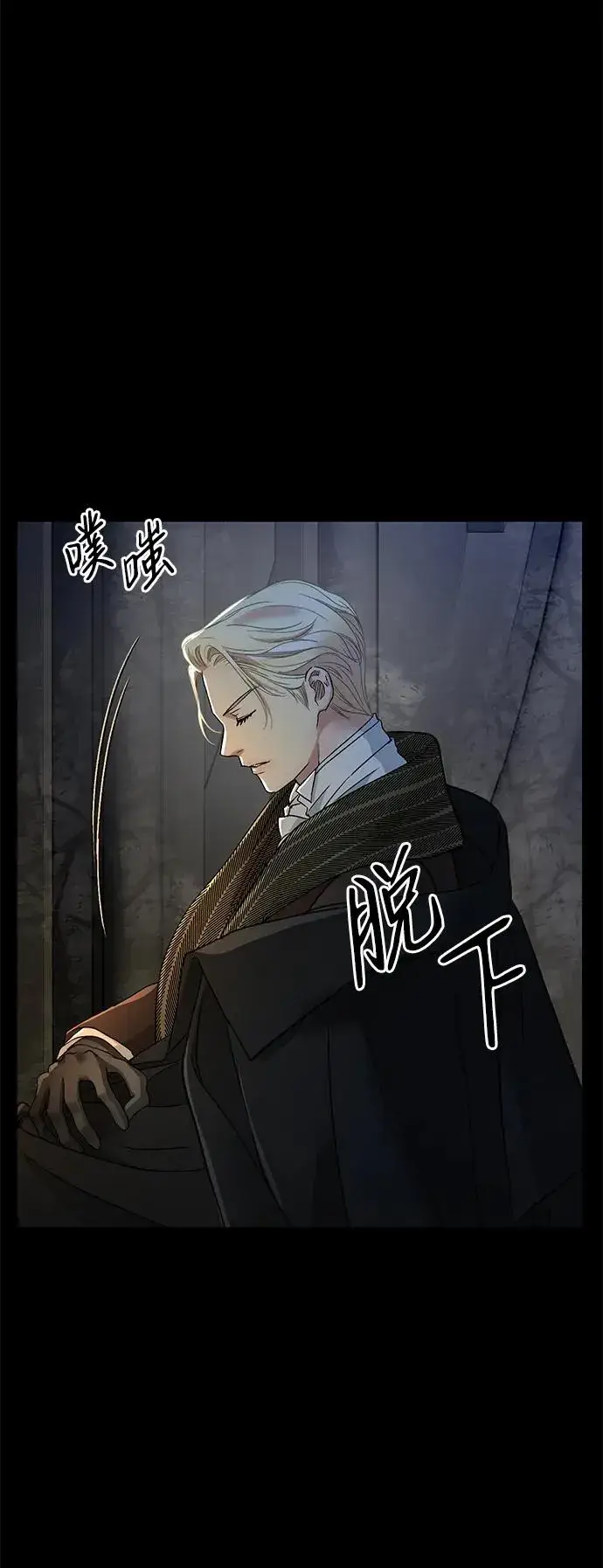 漫画《问题王子》[第57话] 童话中的王子殿下第92张图
