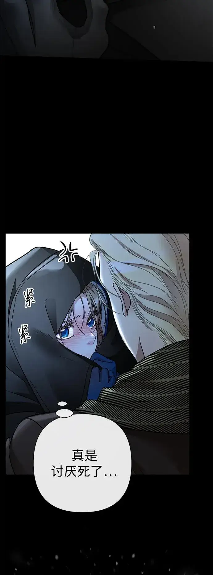 漫画《问题王子》[第57话] 童话中的王子殿下第98张图