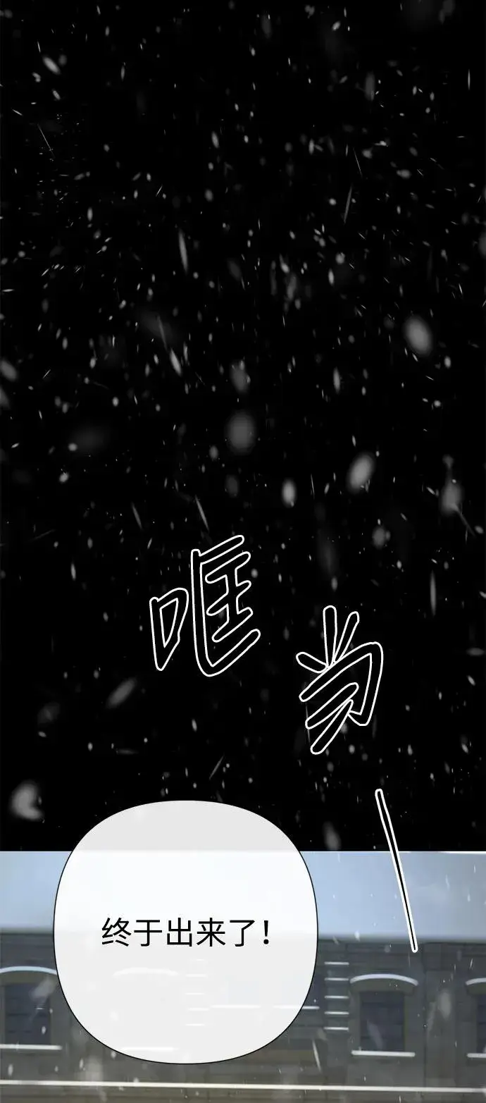 漫画《问题王子》[第57话] 童话中的王子殿下第99张图