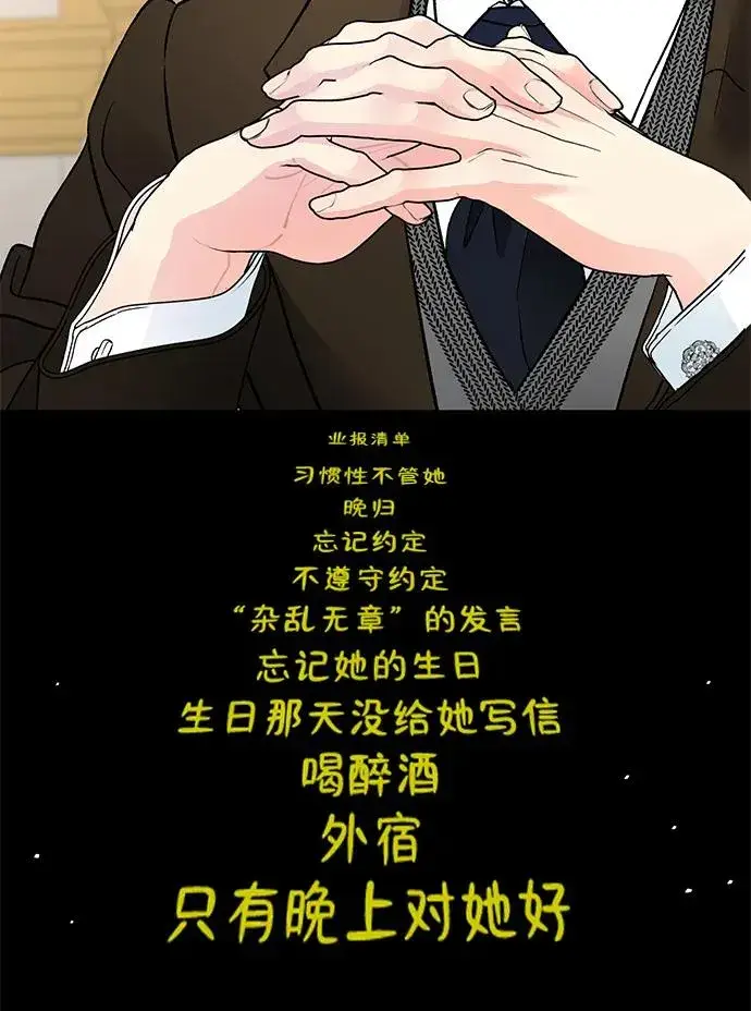 漫画《问题王子》[第58话] 浪漫的话第15张图