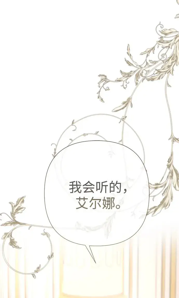 漫画《问题王子》[第58话] 浪漫的话第18张图