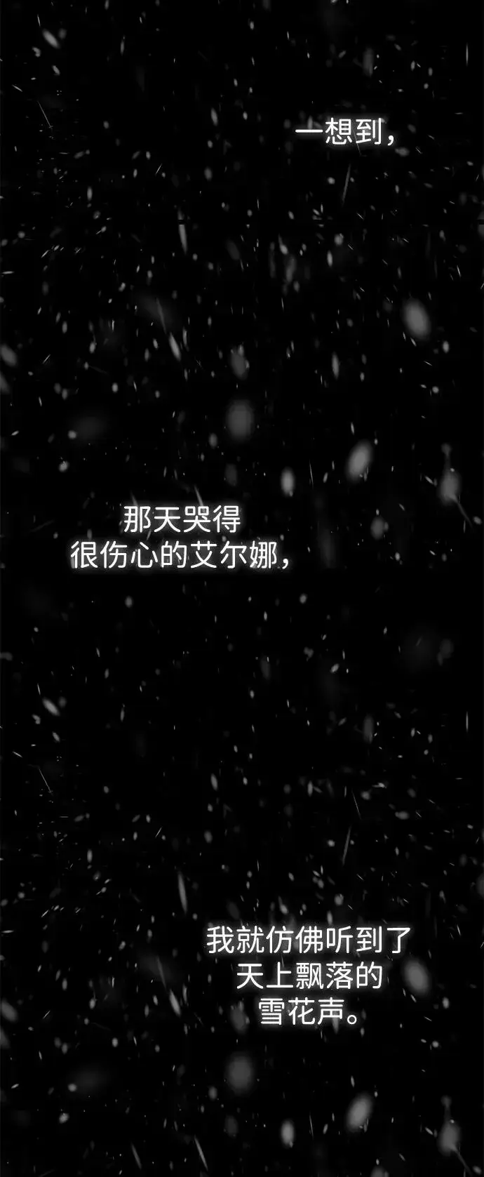 漫画《问题王子》[第58话] 浪漫的话第20张图