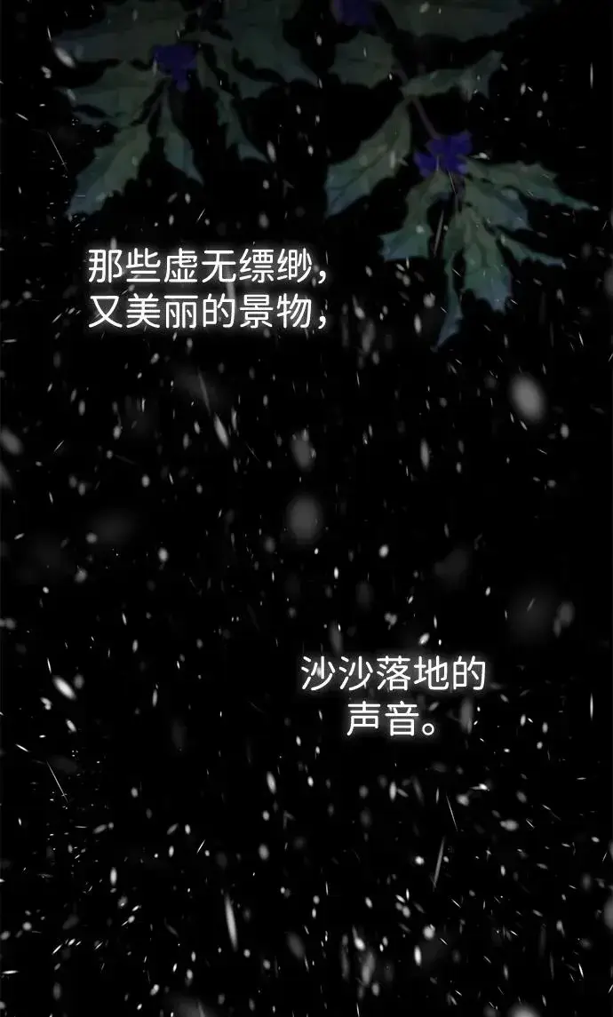 漫画《问题王子》[第58话] 浪漫的话第23张图