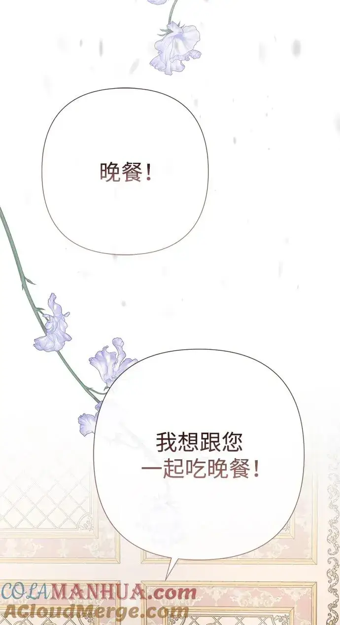 漫画《问题王子》[第58话] 浪漫的话第25张图