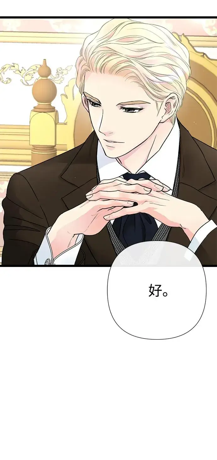 漫画《问题王子》[第58话] 浪漫的话第27张图