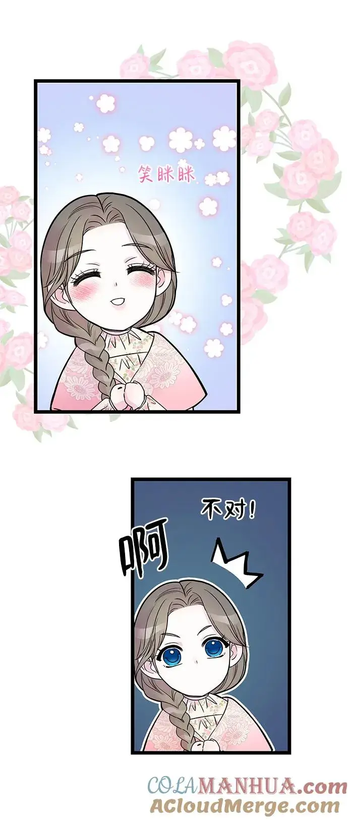 漫画《问题王子》[第58话] 浪漫的话第28张图