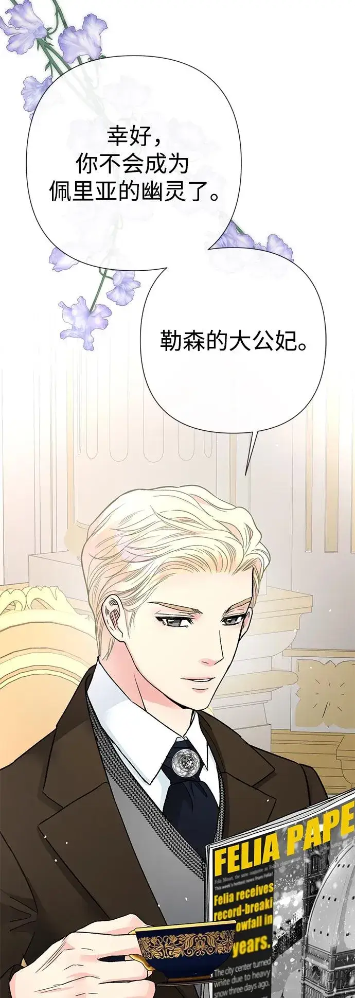 漫画《问题王子》[第58话] 浪漫的话第3张图